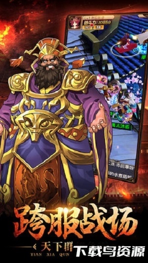 一二三国超爽版最新版截图4