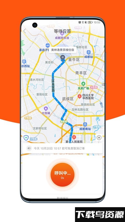 17代驾最新版最新版截图2