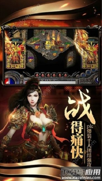 烈焰神迹手游最新版截图1