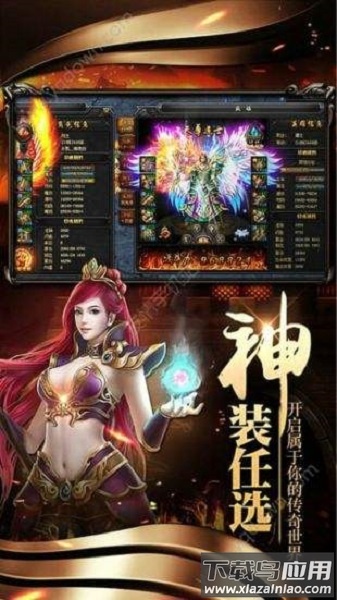 烈焰神迹手游最新版截图2