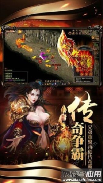 烈焰神迹手游最新版截图3