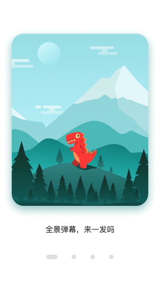 3D播播VR手机版最新版截图2