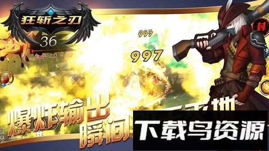 狂斩之刃bt版最新版截图2