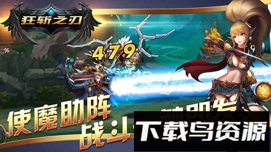 狂斩之刃bt版最新版截图4