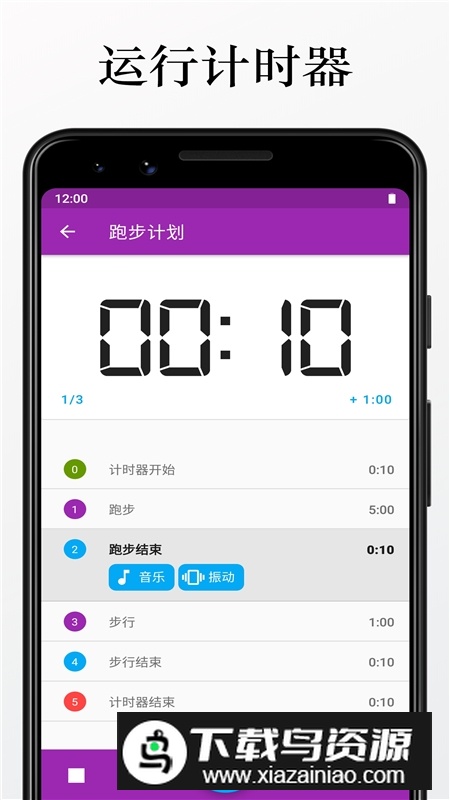 2025计时机器app专业版最新版截图1