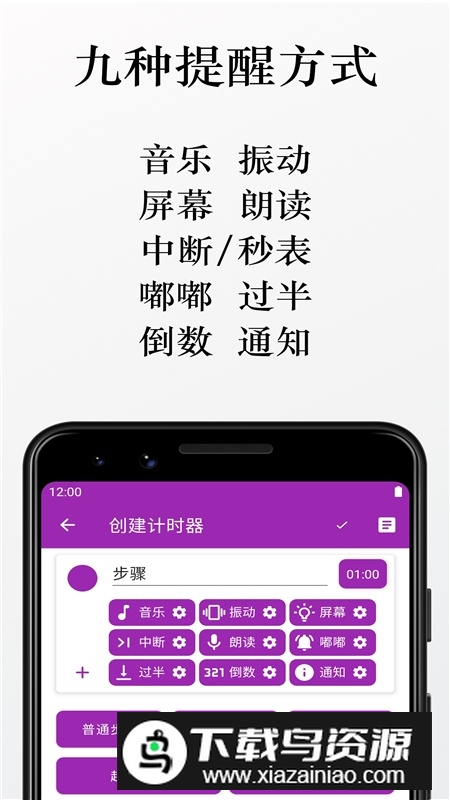 2025计时机器app专业版最新版截图2