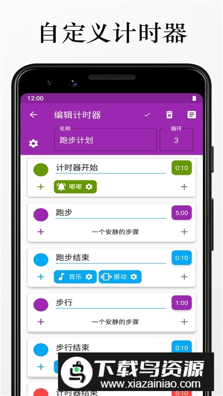 2025计时机器app专业版最新版截图3