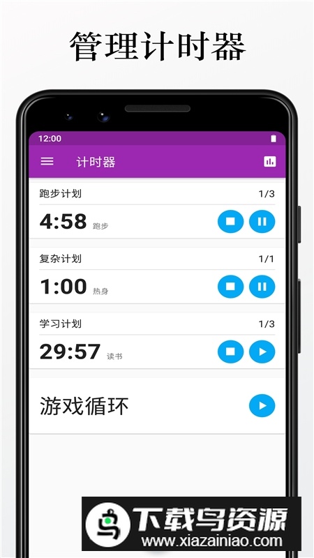 2025计时机器app专业版最新版截图4
