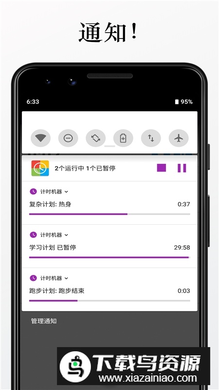 2025计时机器app专业版最新版截图5