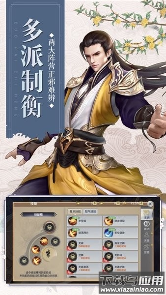 玄功宝录游戏最新版截图1