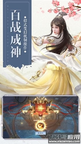 玄功宝录游戏最新版截图3