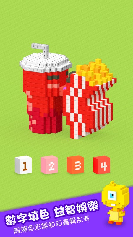 3d数字填色手游最新版截图2