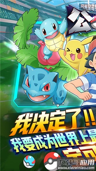 公元手游0.1折版最新版截图3