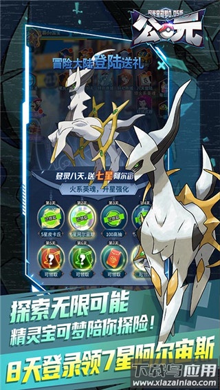 公元手游0.1折版最新版截图4