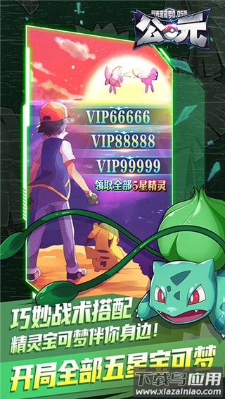 公元手游0.1折版最新版截图5