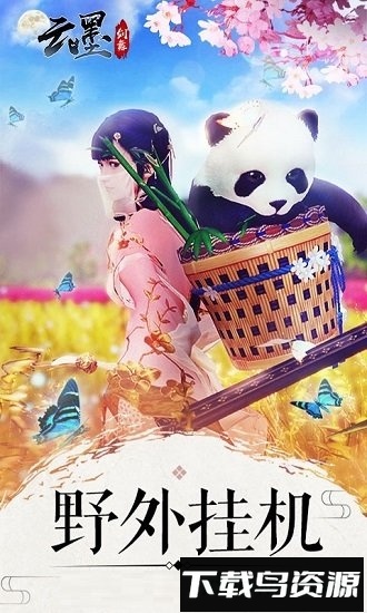 云墨剑舞无限版最新版截图2