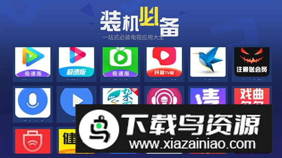 2025超级市场电视应用app最新版截图1