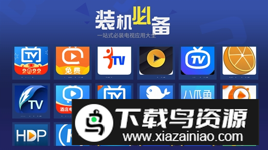 2025超级市场电视应用app最新版截图2