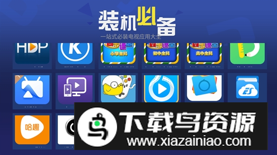 2025超级市场电视应用app最新版截图3