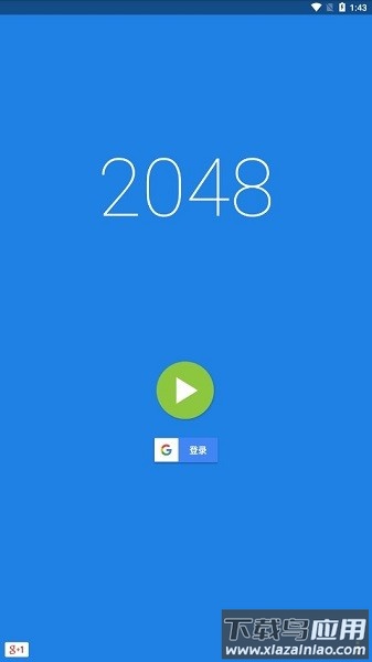 2048纯净中文版最新版截图1