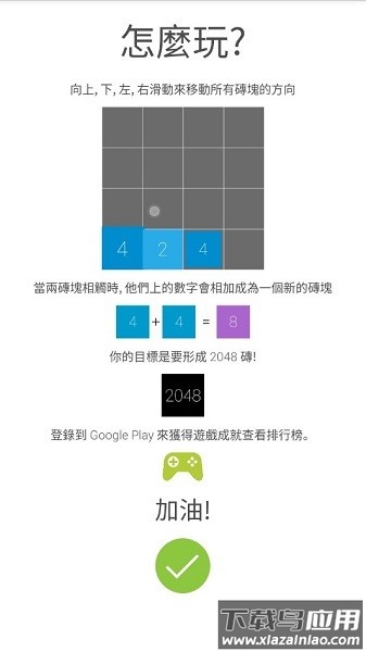 2048纯净中文版最新版截图2