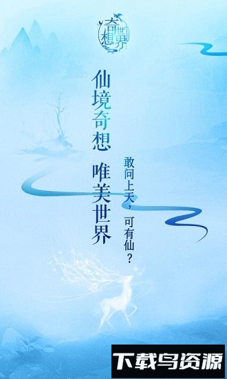 果盘奇想世界手游最新版截图3