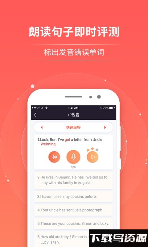 17说霸软件下载