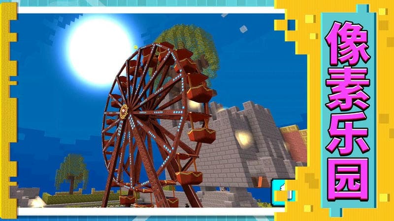 3d模拟城市官方版