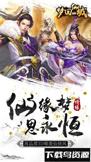 梦回仙域红包版最新版截图1