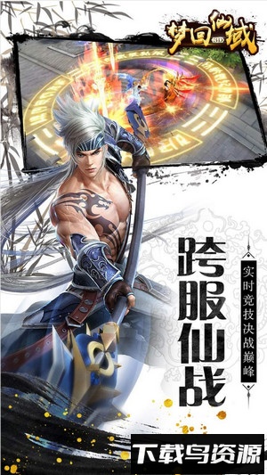 梦回仙域红包版最新版截图3