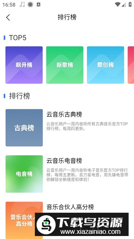 2025趣听音乐app最新版本截图2