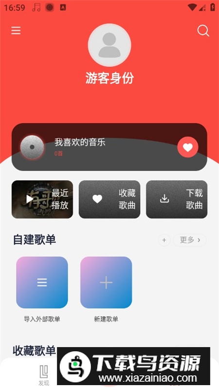 2025趣听音乐app最新版本截图7