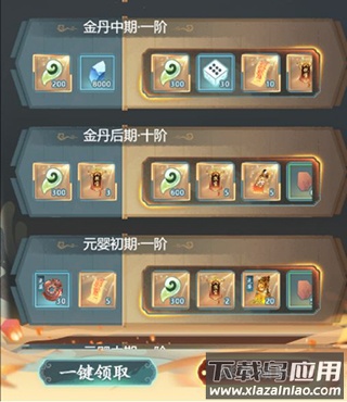 仙岛大乱斗0.1折版