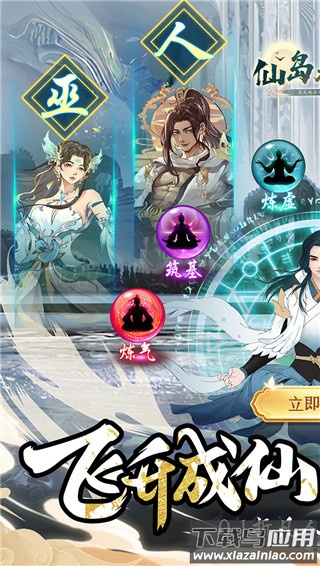 仙岛大乱斗0.1折版最新版截图1