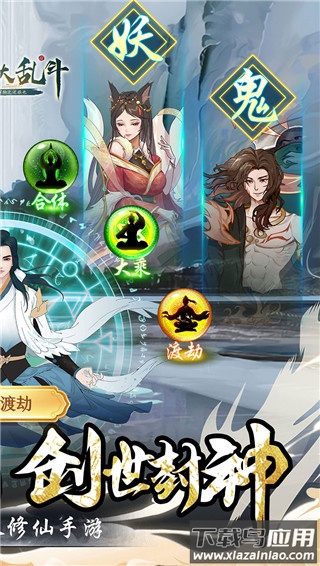 仙岛大乱斗0.1折版最新版截图2