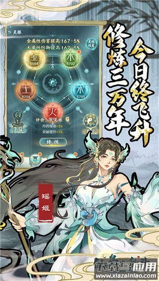 仙岛大乱斗0.1折版最新版截图3