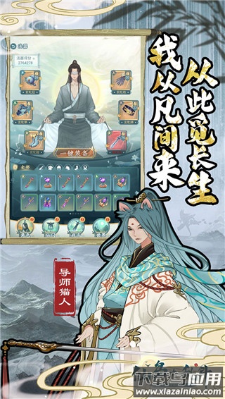 仙岛大乱斗0.1折版最新版截图4