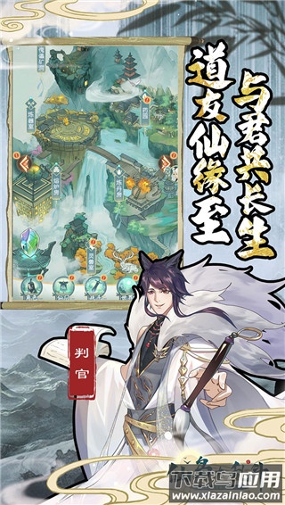 仙岛大乱斗0.1折版最新版截图5