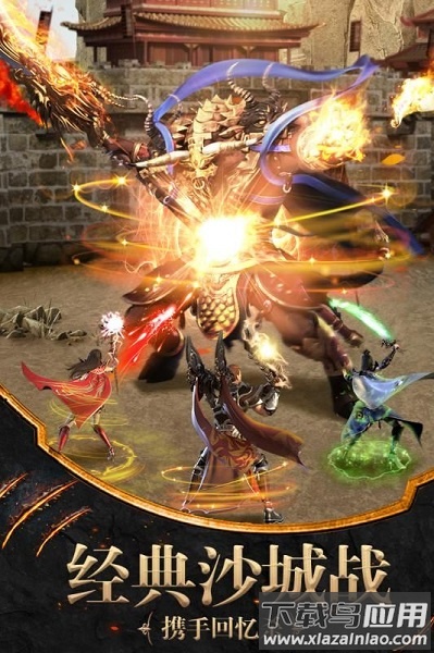 土城传说手游下载