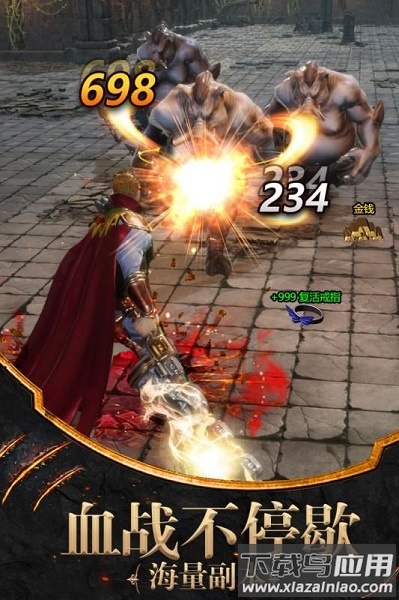 土城传说官方手游最新版截图1