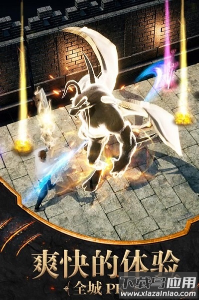 土城传说官方手游最新版截图2