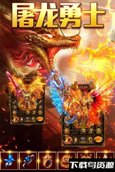 180火龙高爆版游戏最新版截图1