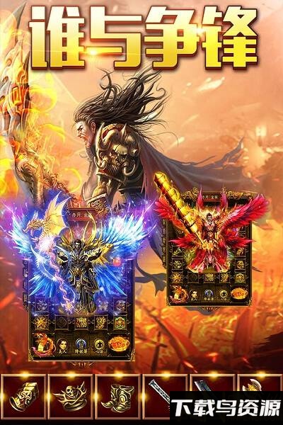 180火龙高爆版游戏最新版截图2