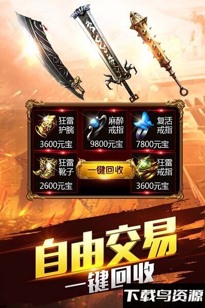 180火龙高爆版游戏最新版截图3