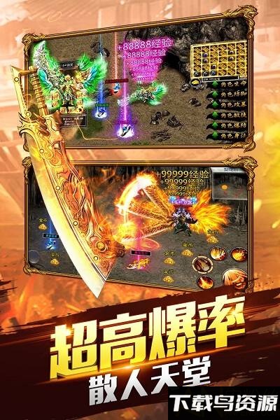 180火龙高爆版游戏最新版截图4