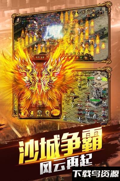 180火龙高爆版游戏最新版截图5