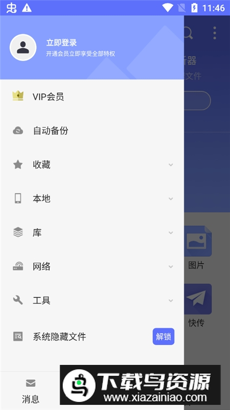 2025车载es文件浏览器截图1