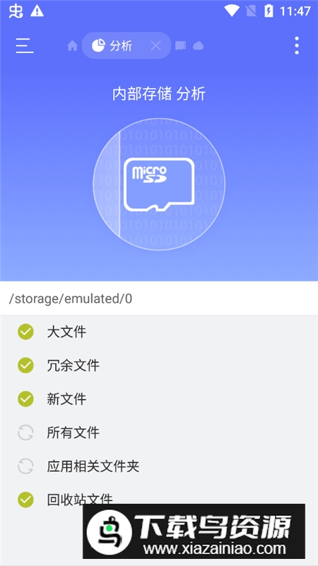 2025车载es文件浏览器截图4