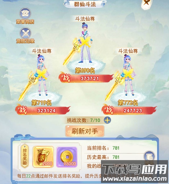 凡人飞剑破解版