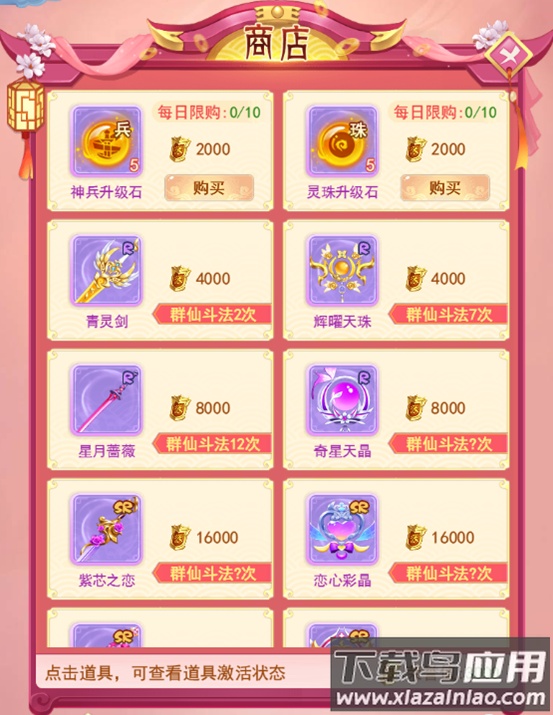 凡人飞剑破解版